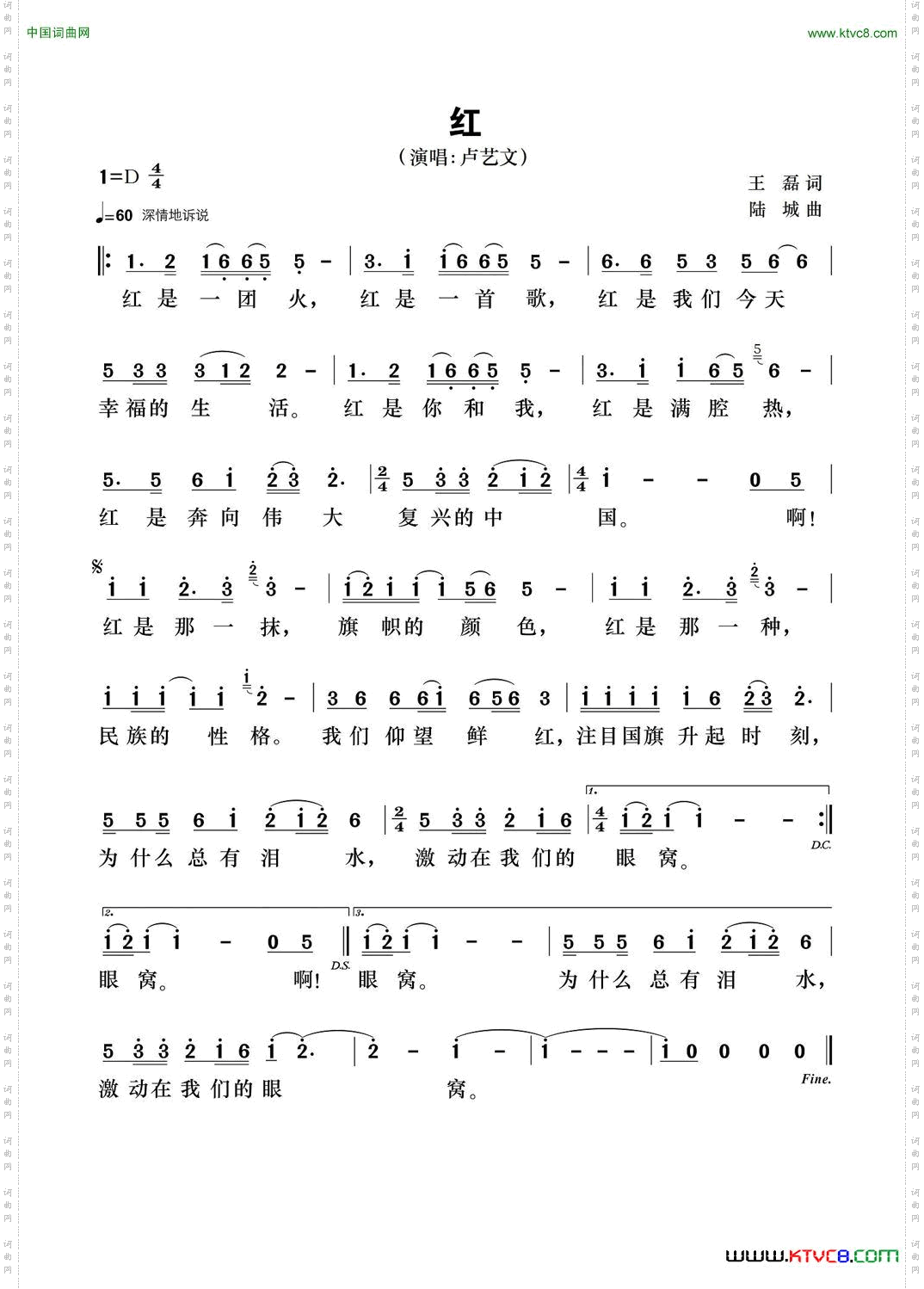 红王磊词陆城曲_红王磊词 陆城曲