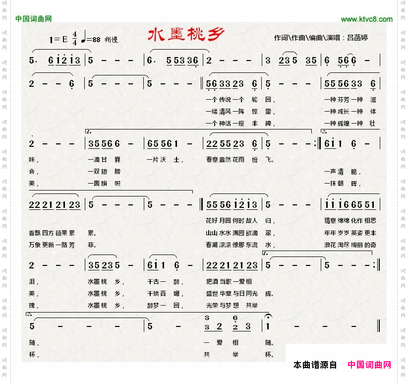 水墨桃乡