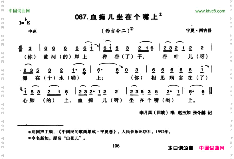血痂儿坐在个嘴上