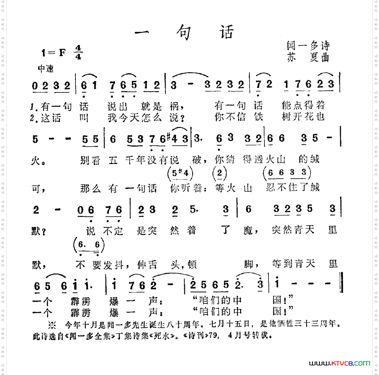 一句话