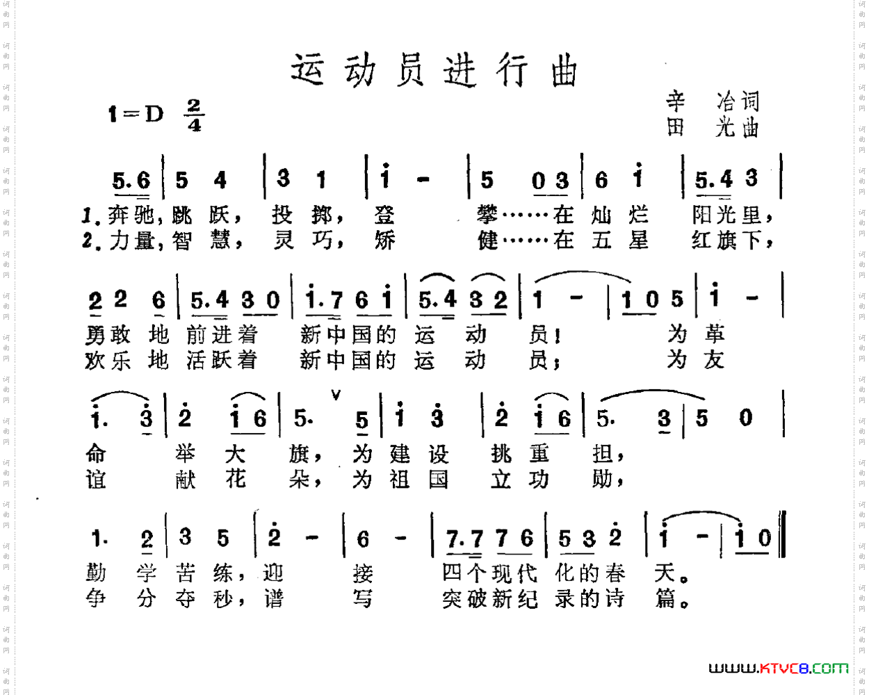运动员进行曲