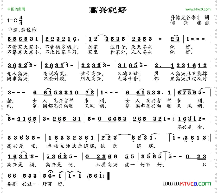 高兴就好