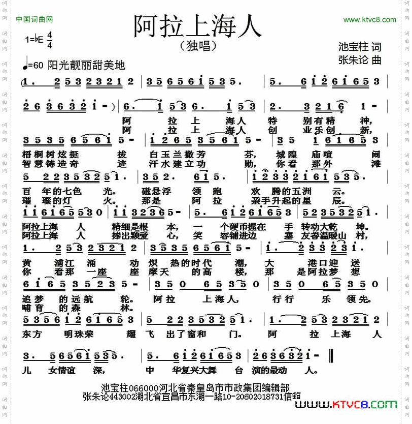 阿拉上海人