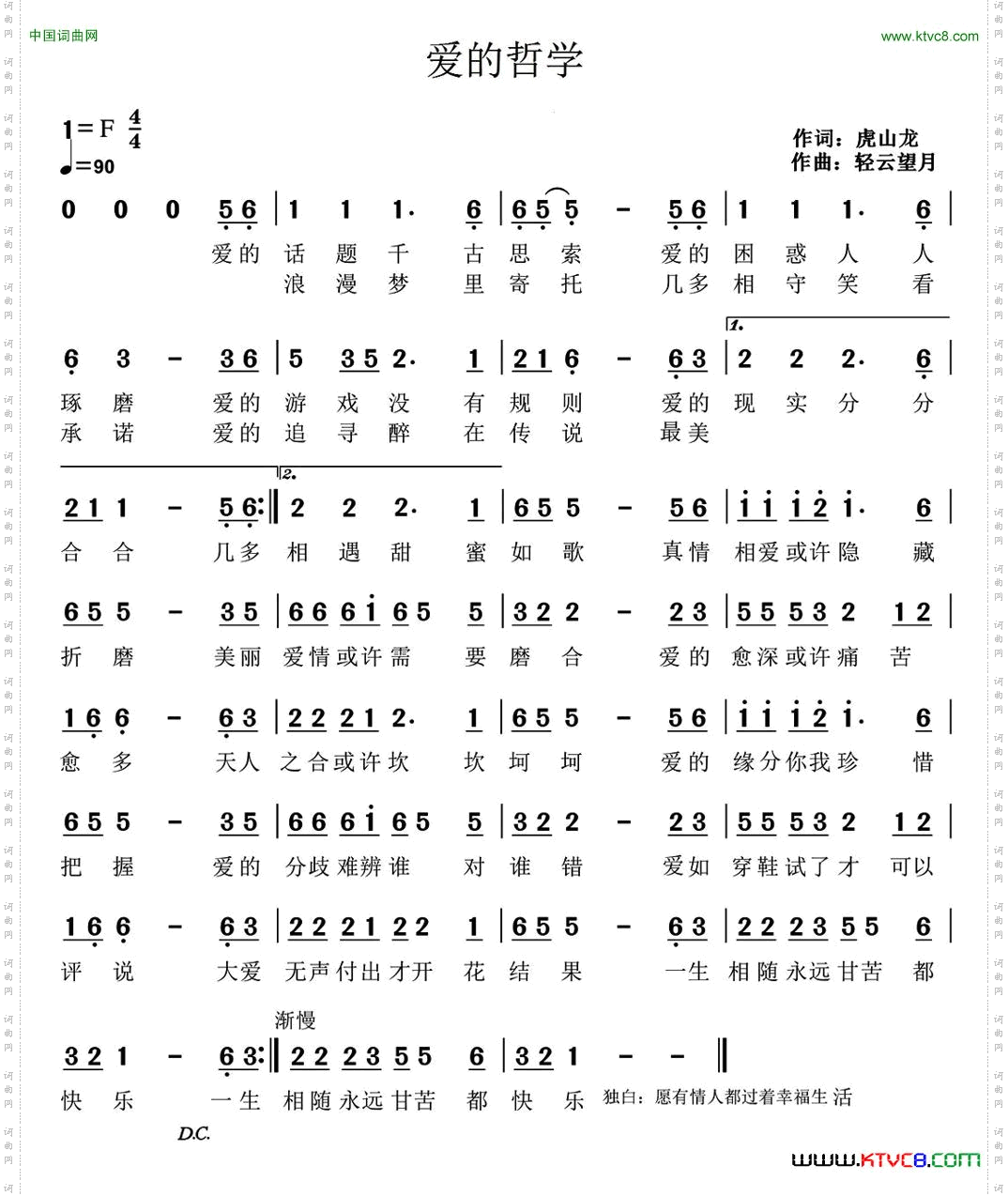 爱的哲学
