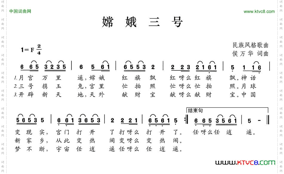 嫦娥三号