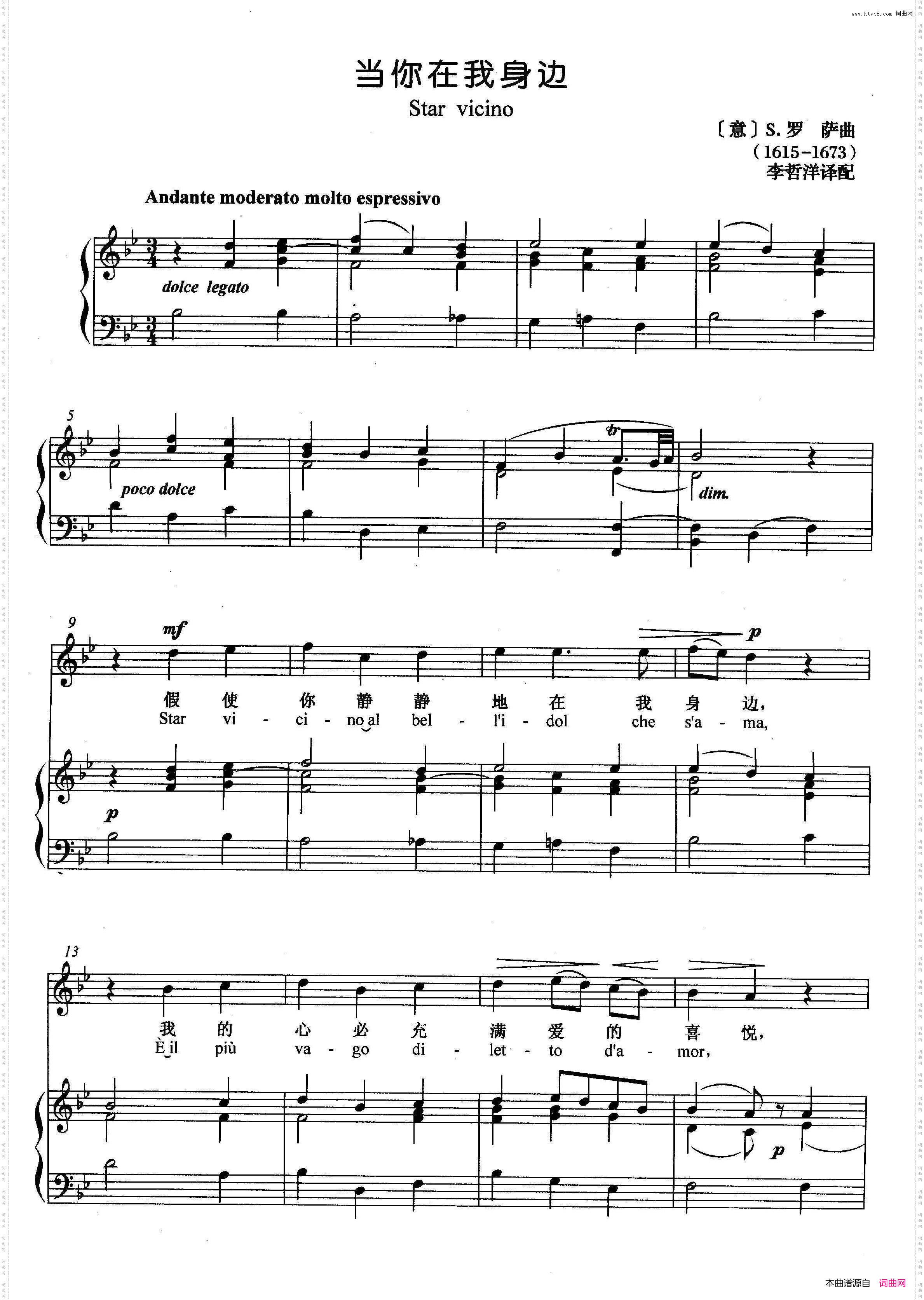 [意]当你在我身边正谱