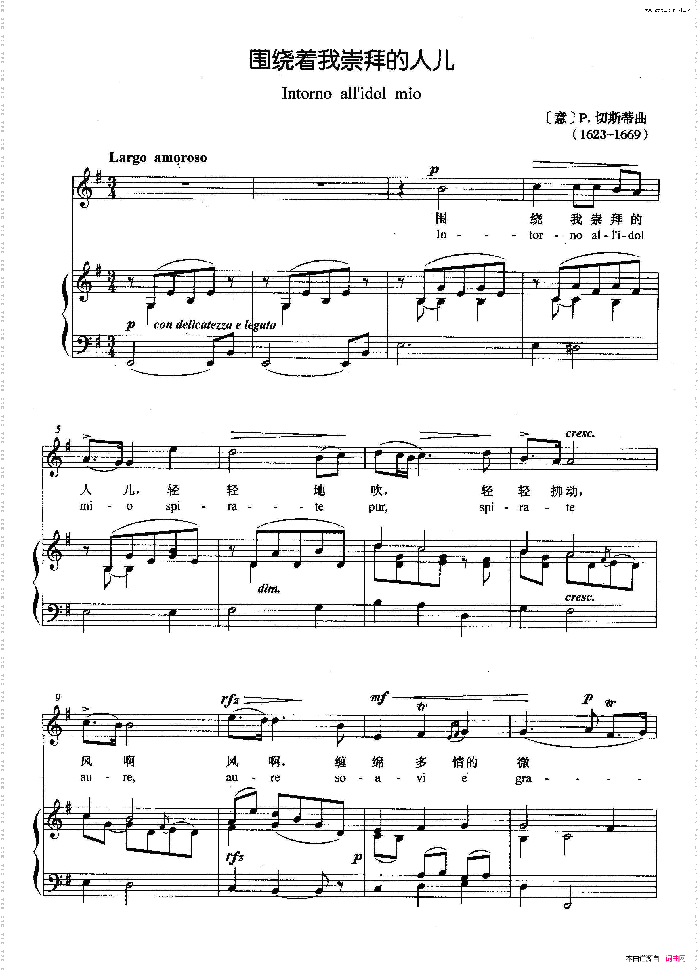 [意]围绕着崇拜的人儿正谱