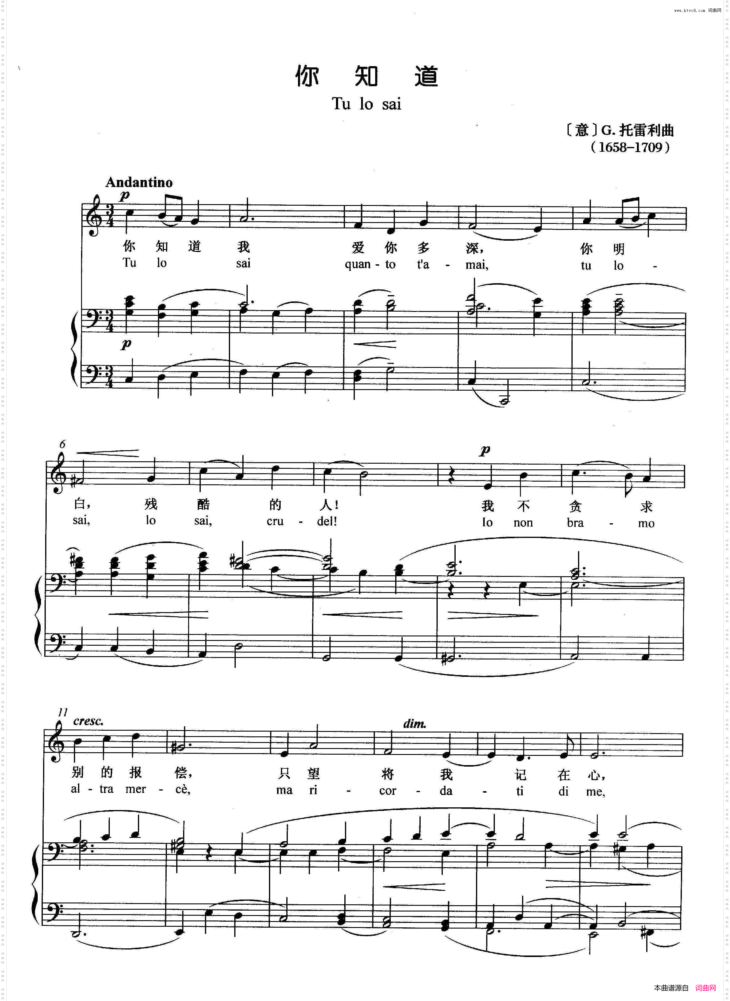 [意]你知道正谱