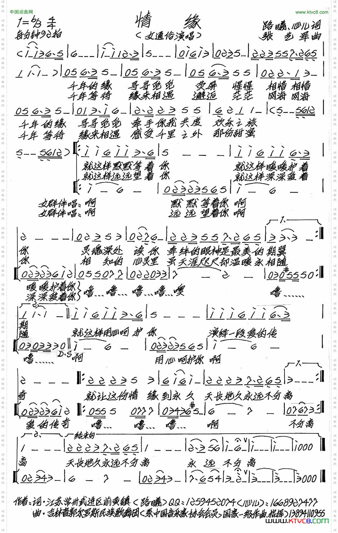 情缘路曦心儿词张艺军曲_情缘路曦 心儿词 张艺军曲
