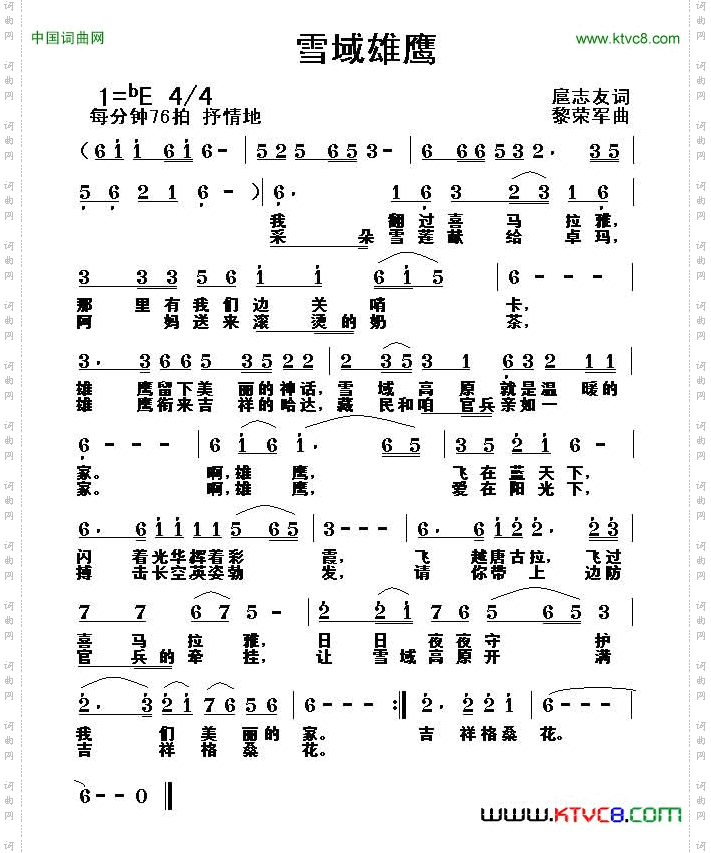 [奥]鞭打我吧（正谱）（采丽娜的咏叹调 选自歌剧《唐璜》）