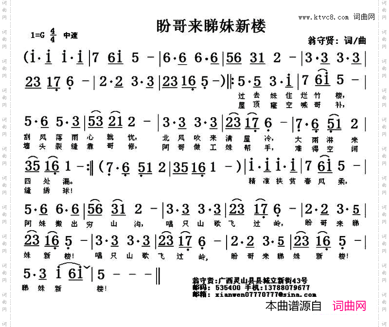 盼哥来睇妹新楼