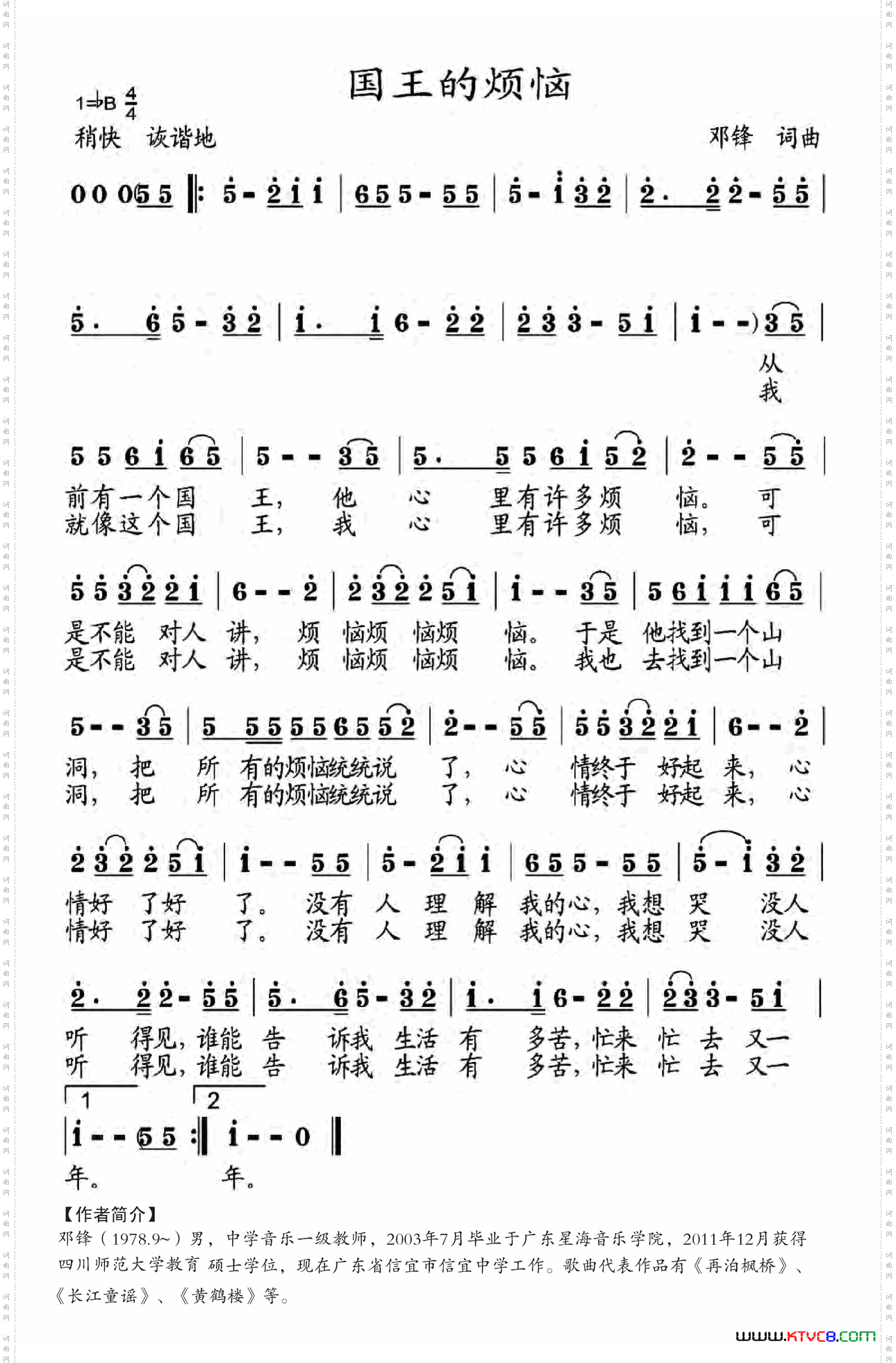 国王的烦恼