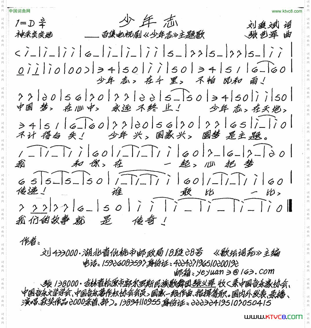 少年志同名电视剧主题歌