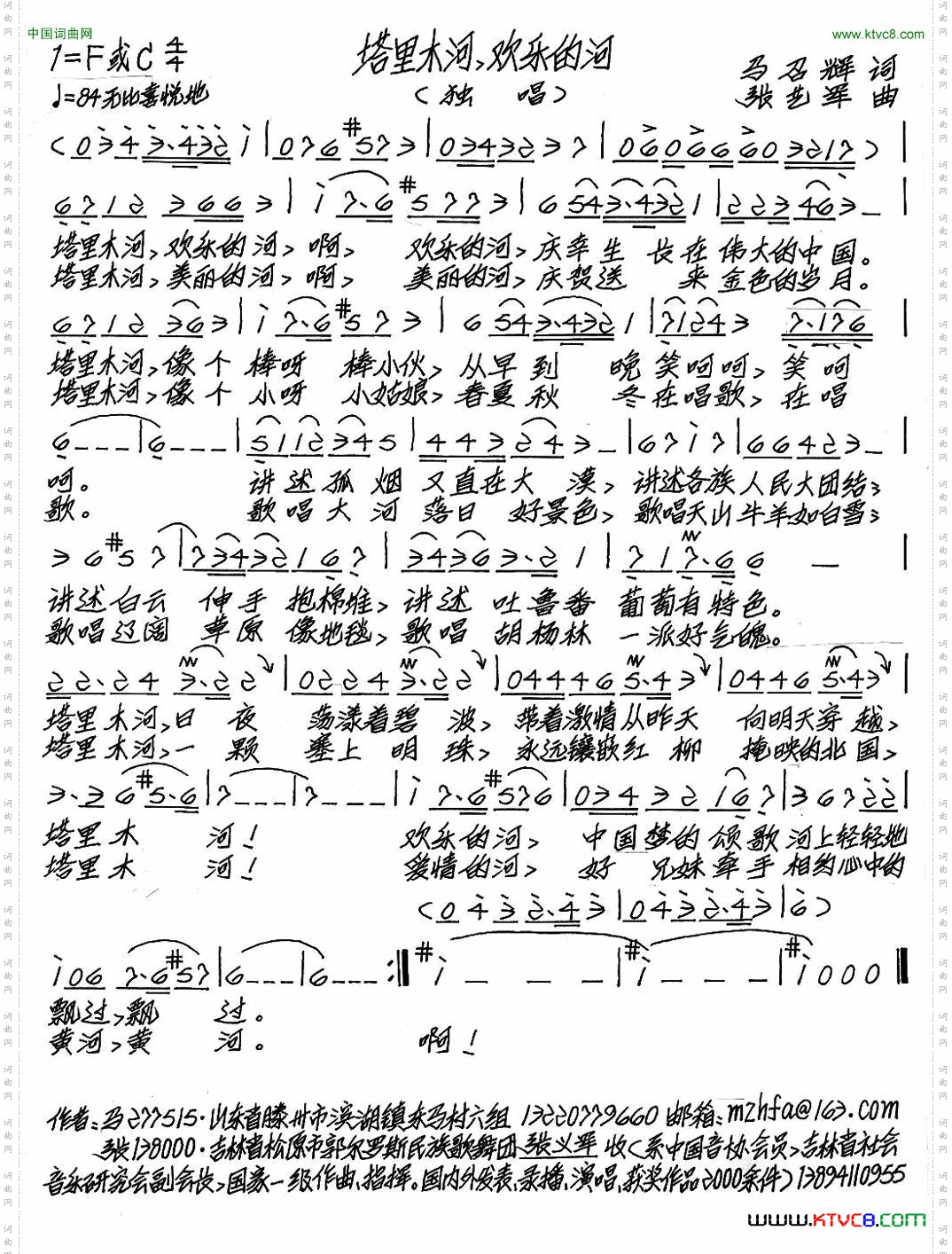 塔里木河，欢乐的河