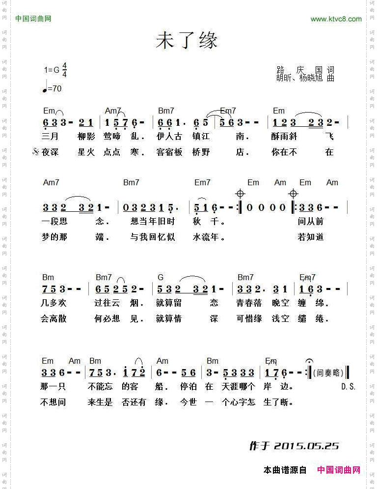 未了缘
