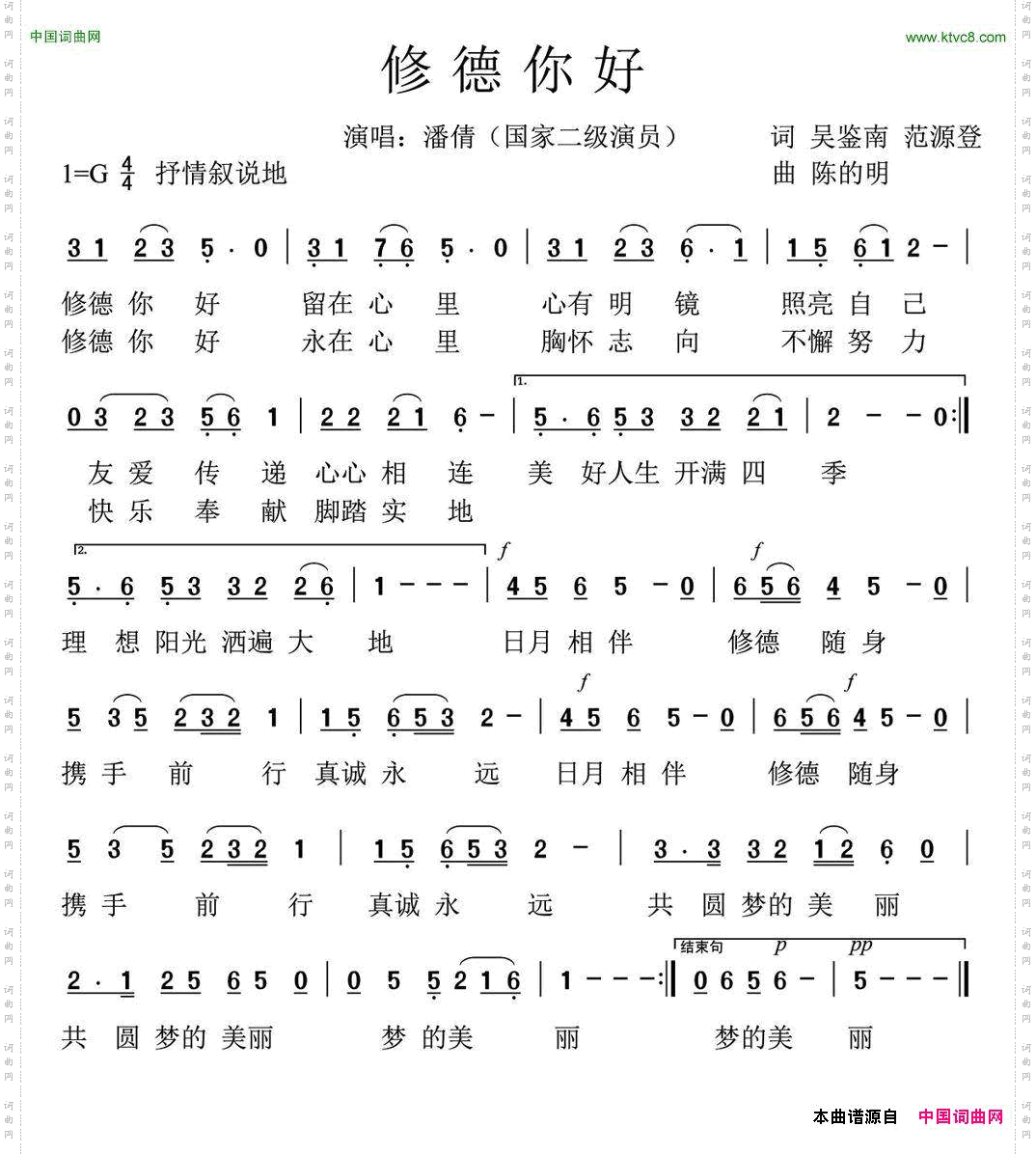 修德你好