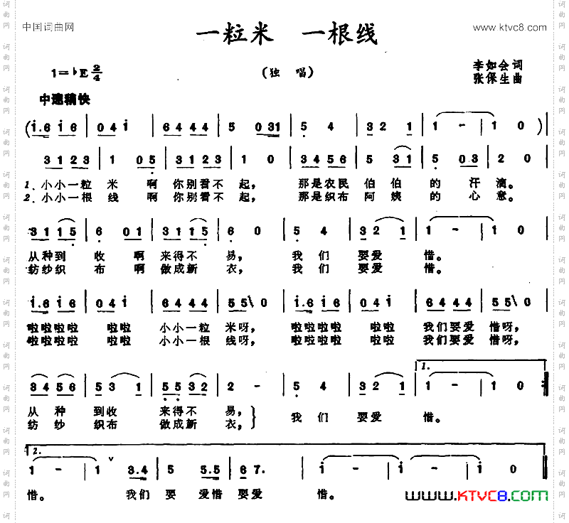一粒米一根线