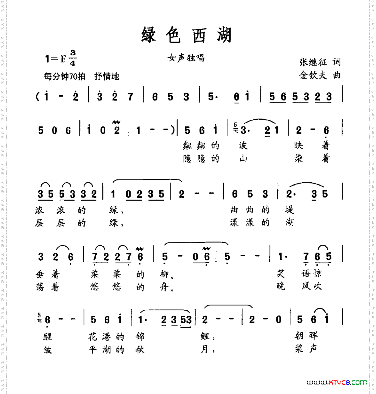 绿色西湖