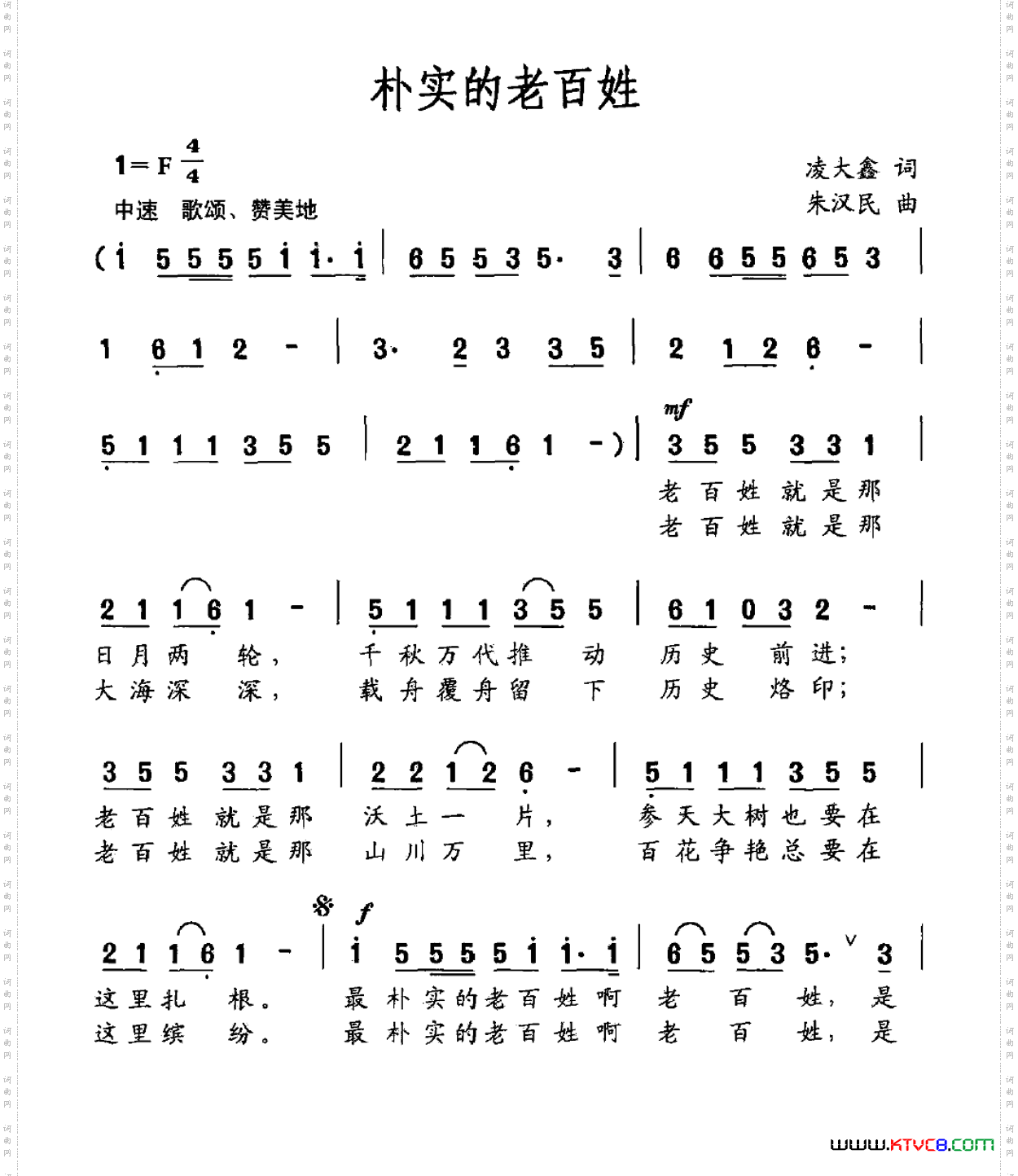 朴实的老百姓