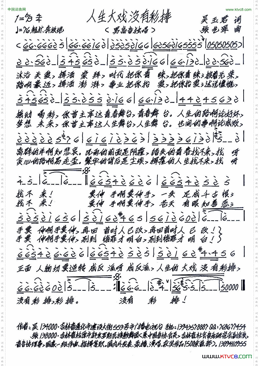 人生大戏没有彩排