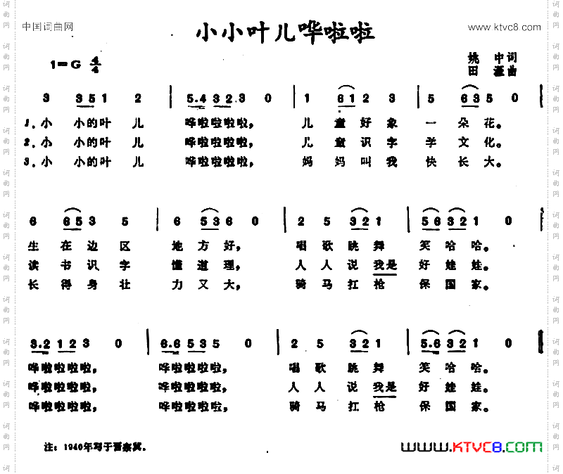 小小叶儿哗啦啦