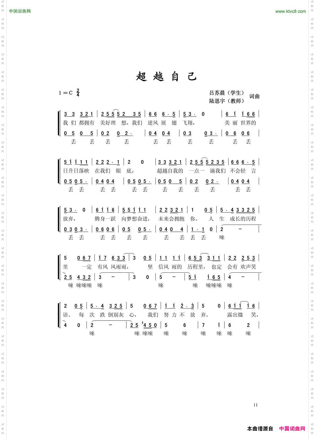 超越自己