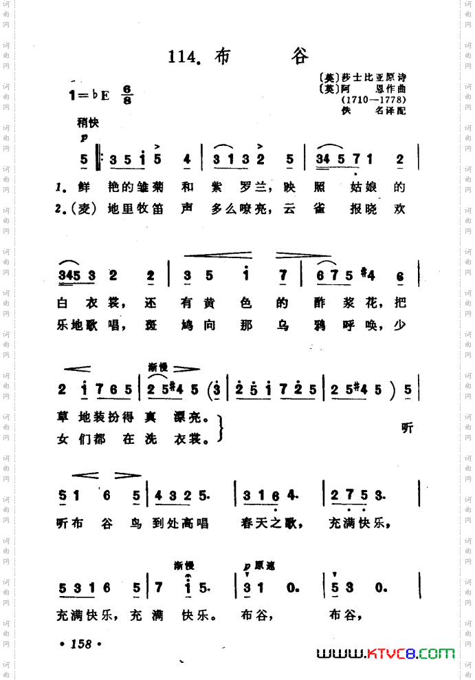 [英]布谷