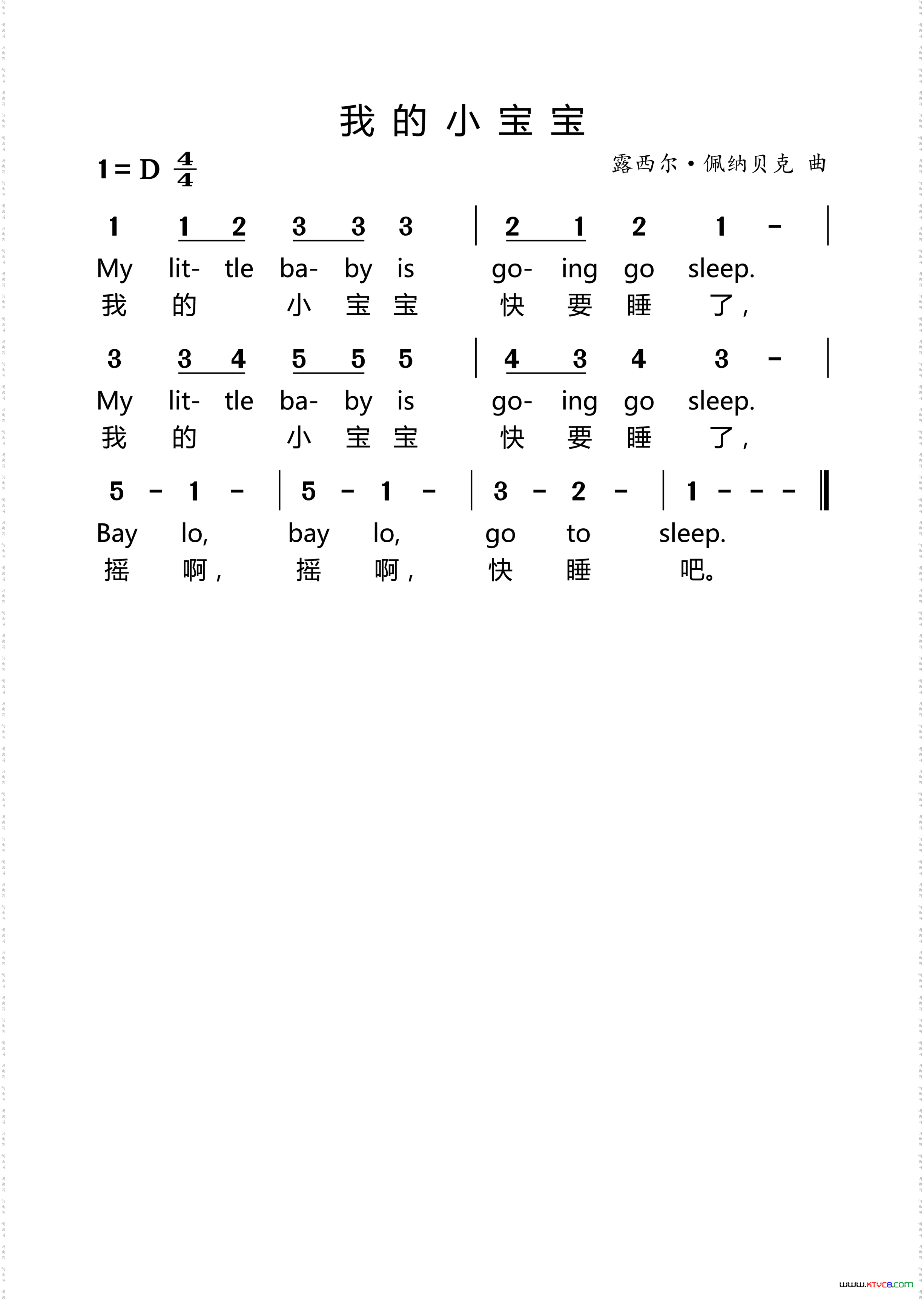 我的小宝宝_少儿歌曲