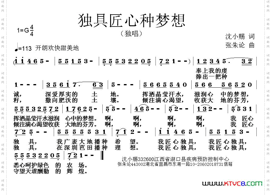 独具匠心种梦想
