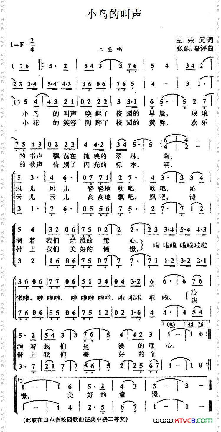 小鸟的叫声合唱