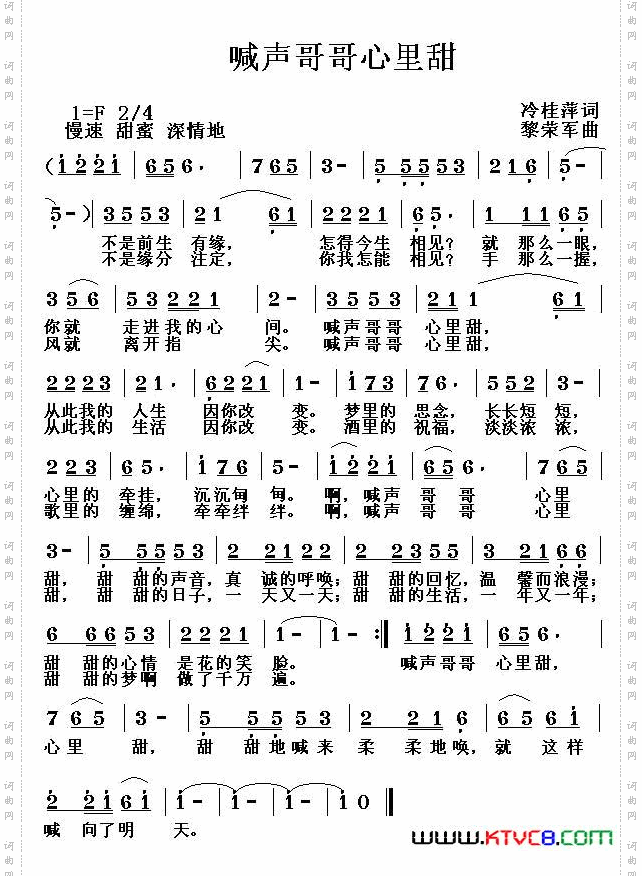 喊声哥哥心里甜