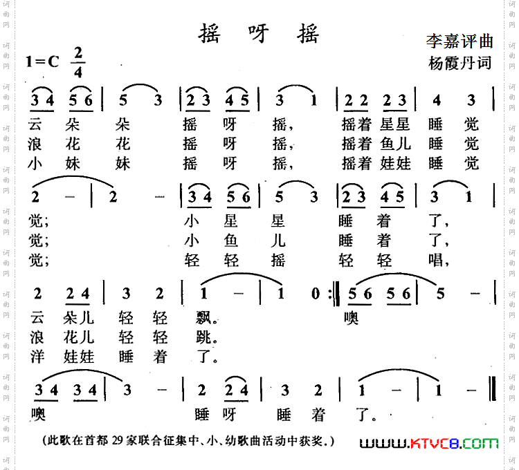 摇呀摇杨霞丹词李嘉评曲_摇呀摇杨霞丹词 李嘉评曲