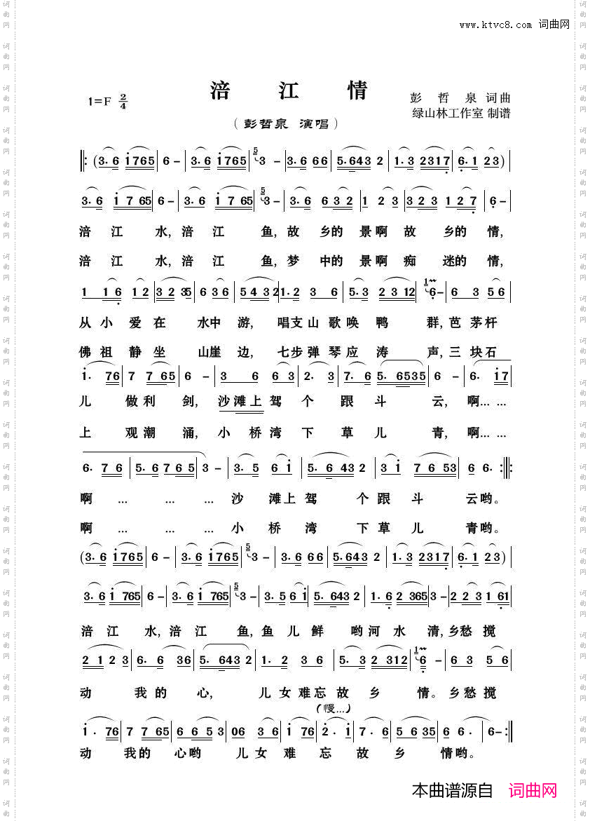涪江情
