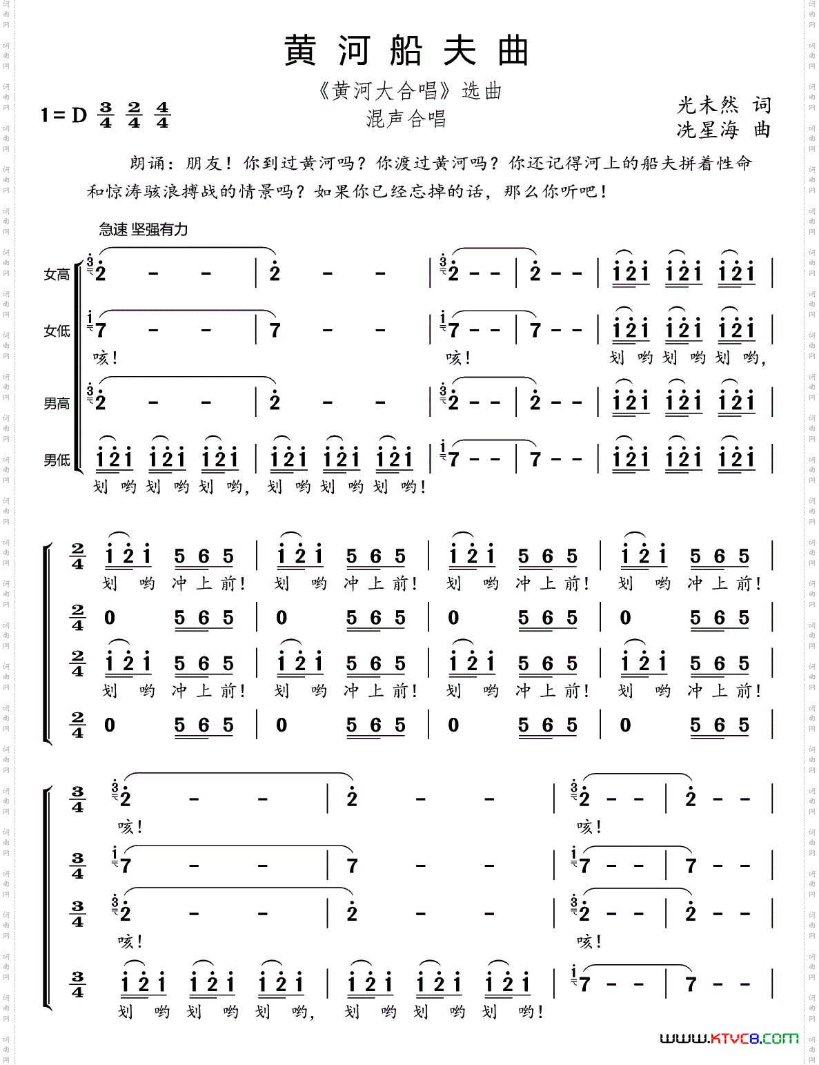 黄河船夫曲《黄河大合唱》选曲