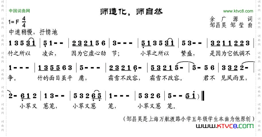 师造化，师自然