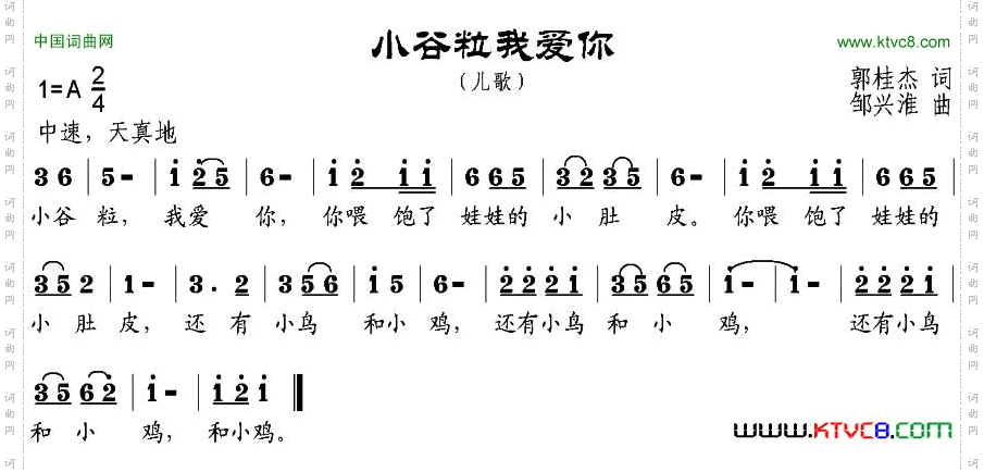 小谷粒我爱你
