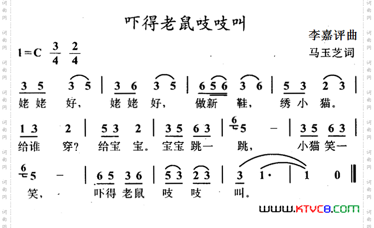 吓得老鼠吱吱叫