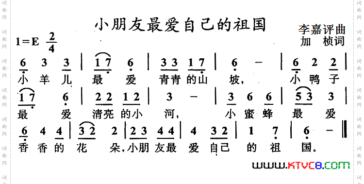 小朋友最爱自己的祖国