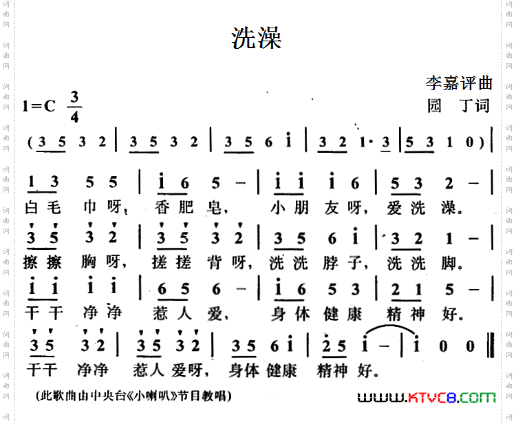 洗澡