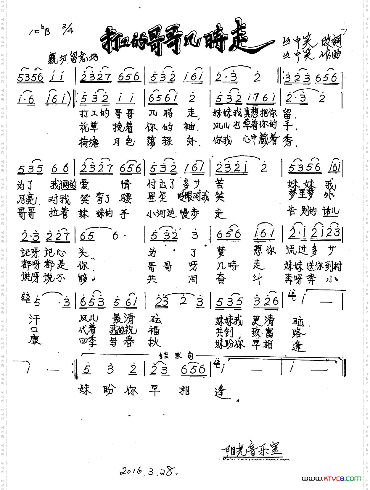 打工的哥哥几时走