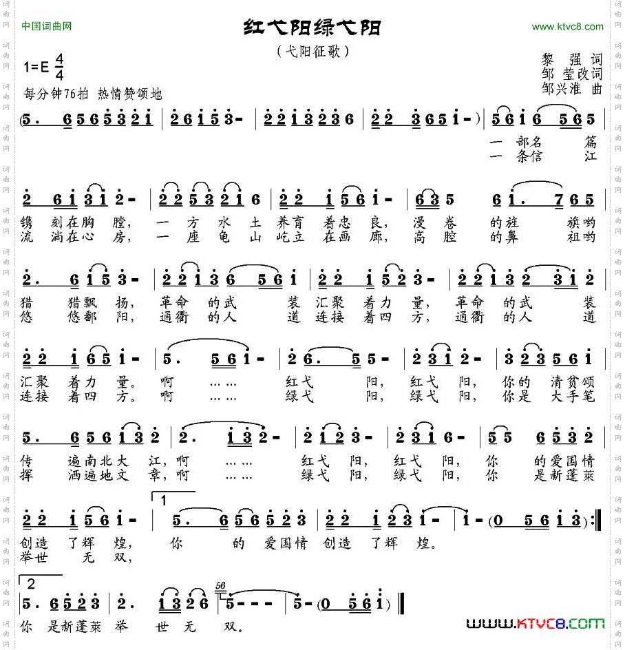 红弋阳阳绿弋阳