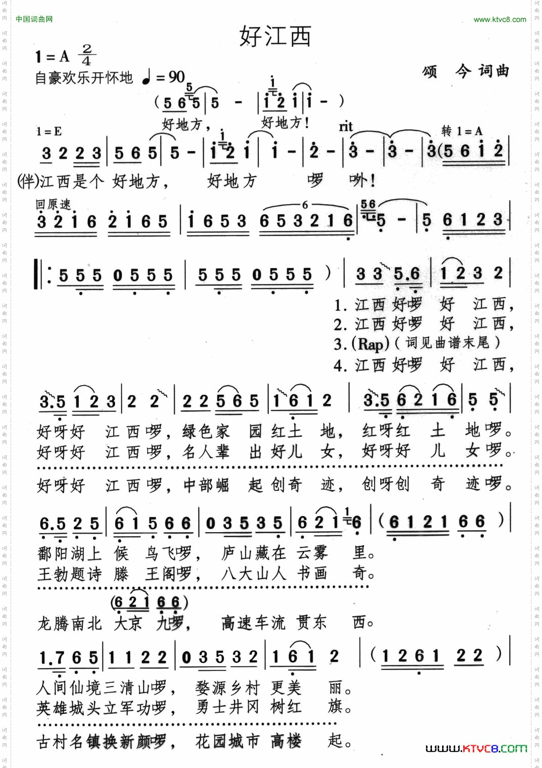 好江西