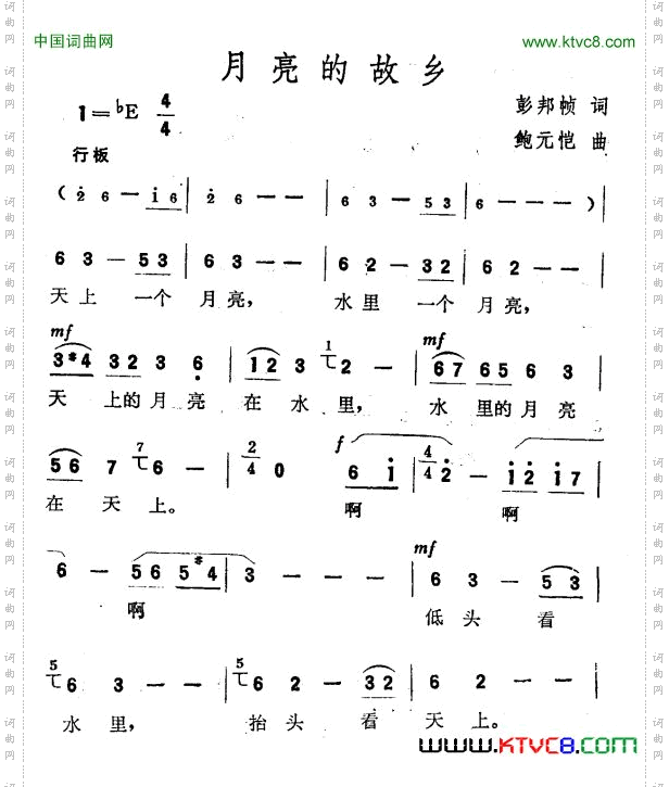 月亮的故乡