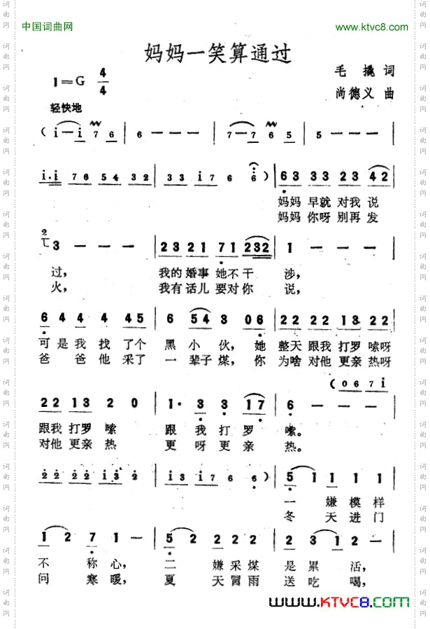 妈妈一笑算通过