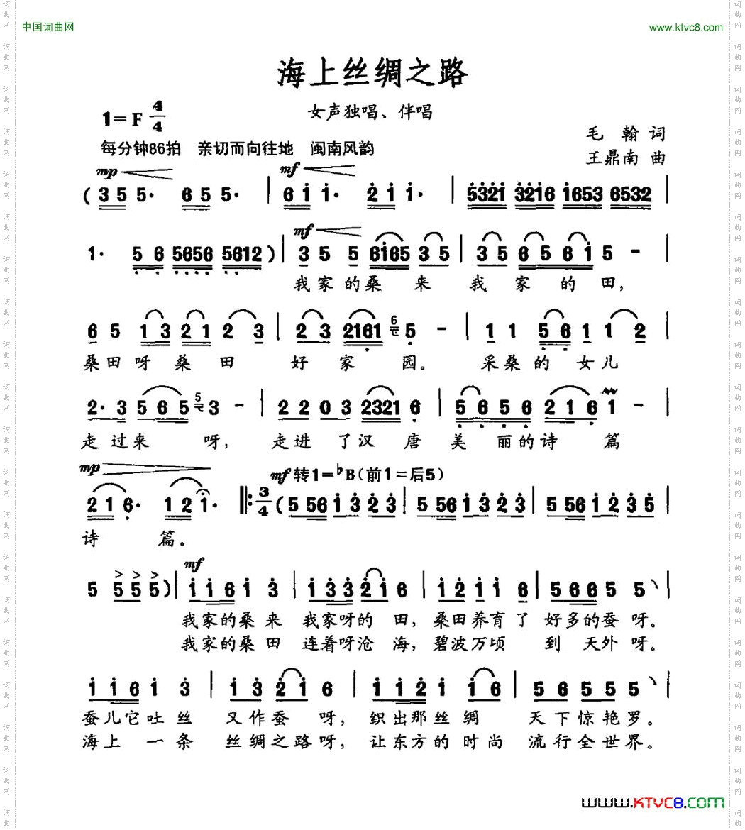 海上丝绸之路