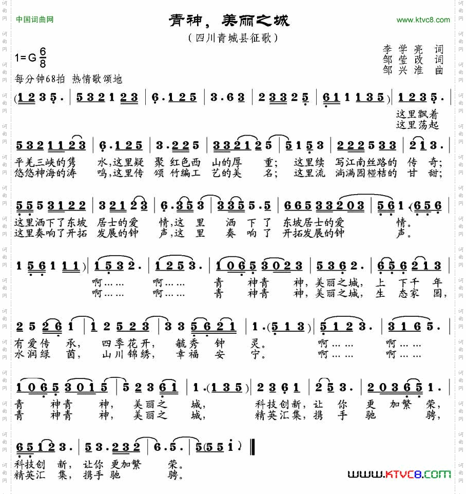 青神，美丽之城