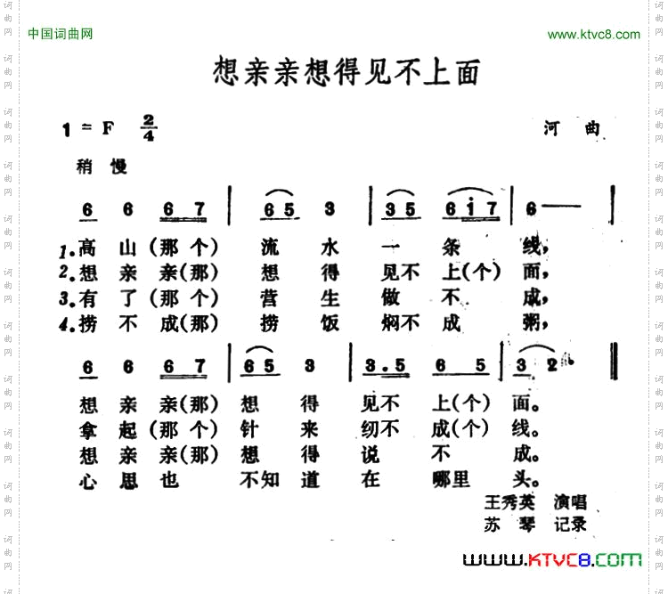 想亲亲想得见不上面