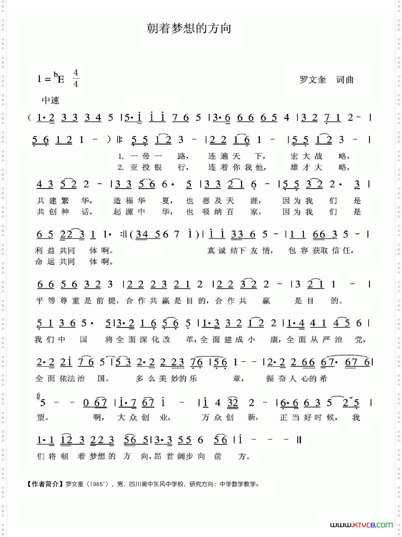 朝着梦想的方向