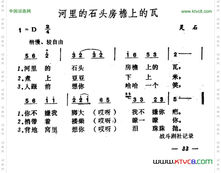河里的石头房檐上的瓦