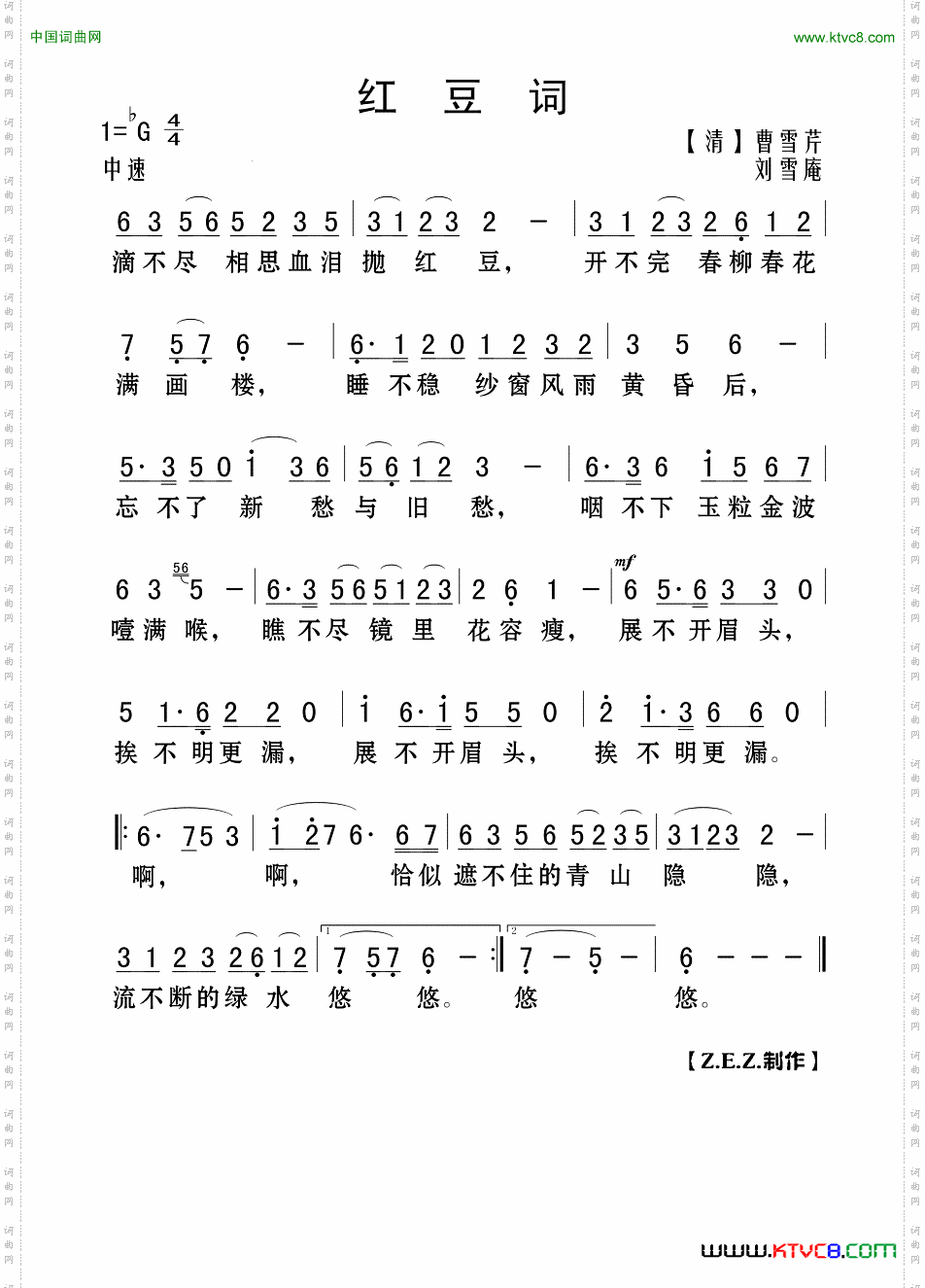 红豆词